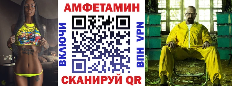 Амфетамин Розовый mega ссылки Каневская купить цена