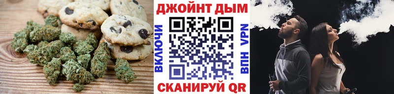 Печенье с ТГК марихуана  Каневская 