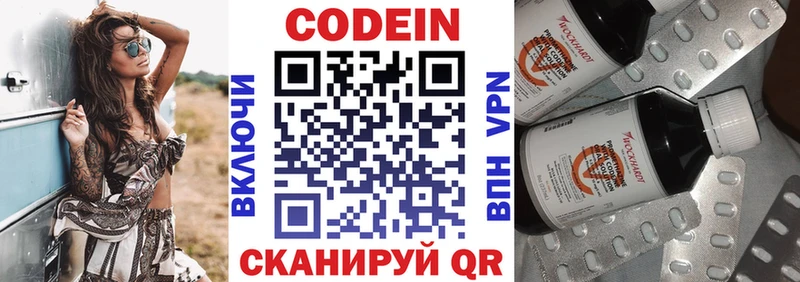 Codein Purple Drank  Каневская 