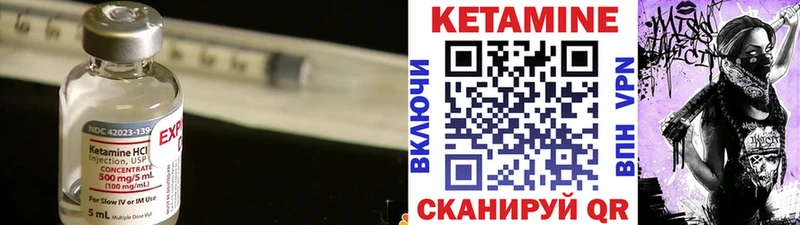 КЕТАМИН ketamine Каневская