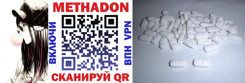 наркошоп  Каневская  МЕТАДОН белоснежный 